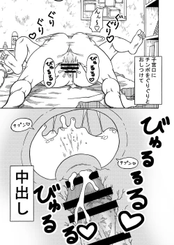 Page 35 of 18-gou NTR Nakadashi on Parade 2