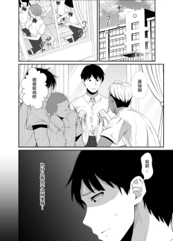 Page 10 of Manatsu no Chigiri ~ Tawamure ni Yogosareta Mizugi no Shita no Seiso Hada