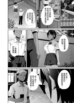 Page 14 of Manatsu no Chigiri ~ Tawamure ni Yogosareta Mizugi no Shita no Seiso Hada