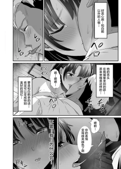 Page 26 of Manatsu no Chigiri ~ Tawamure ni Yogosareta Mizugi no Shita no Seiso Hada