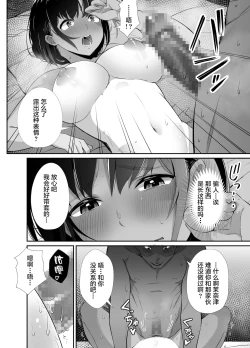 Page 28 of Manatsu no Chigiri ~ Tawamure ni Yogosareta Mizugi no Shita no Seiso Hada