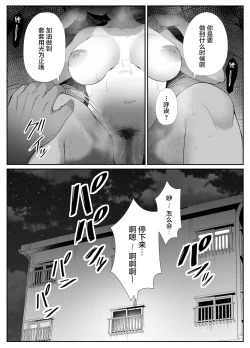 Page 39 of Manatsu no Chigiri ~ Tawamure ni Yogosareta Mizugi no Shita no Seiso Hada