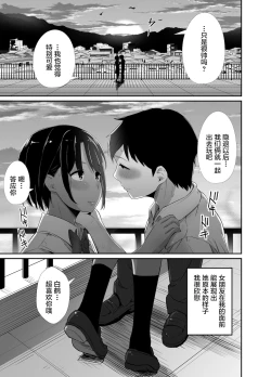Page 8 of Manatsu no Chigiri ~ Tawamure ni Yogosareta Mizugi no Shita no Seiso Hada