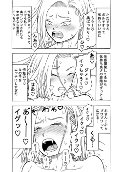 Page 10 of 18-gou NTR Nakadashi on Parade 3