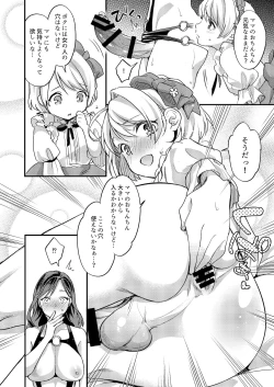 Page 13 of Futanari Mama to Josou Musuko