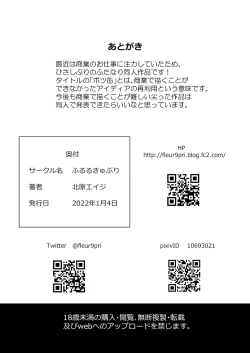 Page 21 of Futanari Mama to Josou Musuko