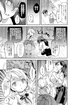 Page 4 of Futanari Mama to Josou Musuko