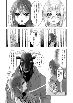 Page 13 of Otokonoko Majo no Curriculum 3 Biyaku