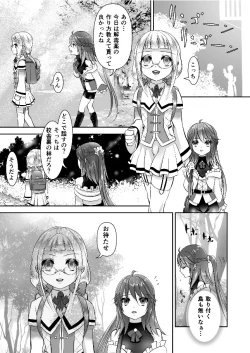 Page 14 of Otokonoko Majo no Curriculum 3 Biyaku