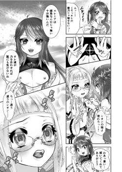 Page 32 of Otokonoko Majo no Curriculum 3 Biyaku