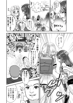 Page 33 of Otokonoko Majo no Curriculum 3 Biyaku