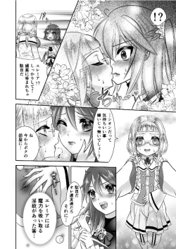 Page 5 of Otokonoko Majo no Curriculum 3 Biyaku