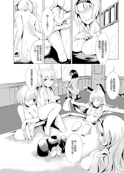 Page 12 of Haruna no Sakura