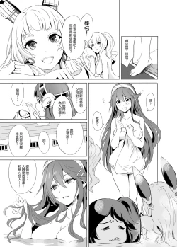 Page 13 of Haruna no Sakura