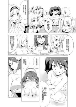 Page 14 of Haruna no Sakura