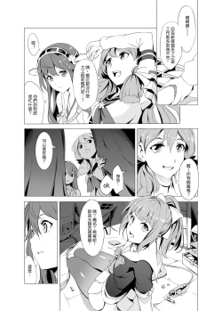 Page 16 of Haruna no Sakura