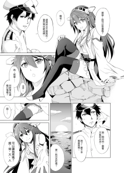 Page 19 of Haruna no Sakura