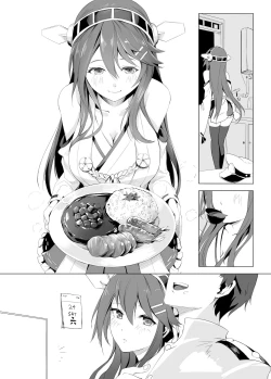 Page 20 of Haruna no Sakura
