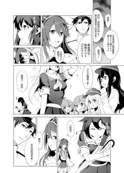 Page 24 of Haruna no Sakura