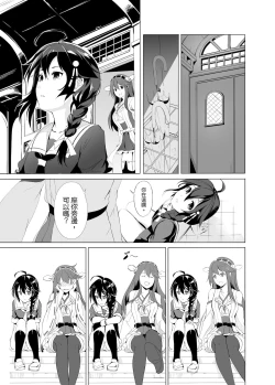 Page 25 of Haruna no Sakura