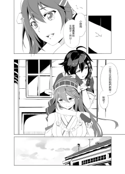 Page 30 of Haruna no Sakura