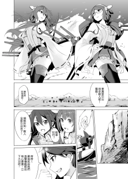 Page 36 of Haruna no Sakura