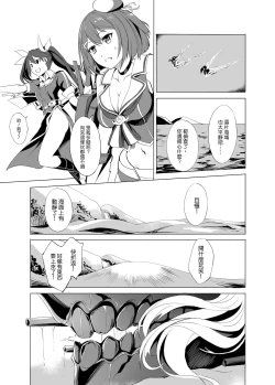 Page 37 of Haruna no Sakura