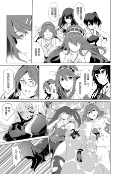 Page 39 of Haruna no Sakura