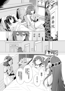 Page 43 of Haruna no Sakura