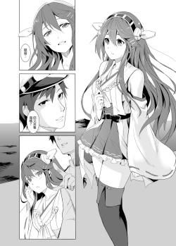 Page 46 of Haruna no Sakura