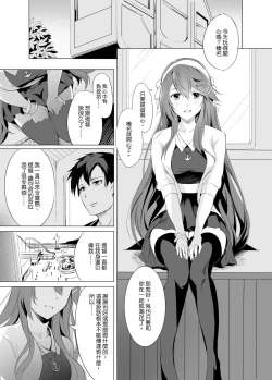 Page 51 of Haruna no Sakura