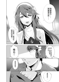 Page 52 of Haruna no Sakura