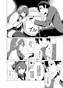 Page 54 of Haruna no Sakura