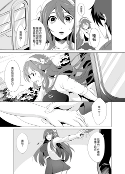 Page 55 of Haruna no Sakura