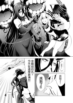 Page 61 of Haruna no Sakura