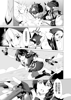 Page 68 of Haruna no Sakura