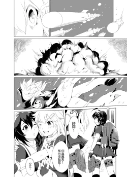 Page 69 of Haruna no Sakura