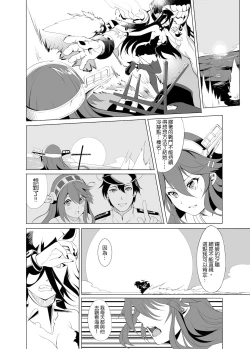 Page 73 of Haruna no Sakura