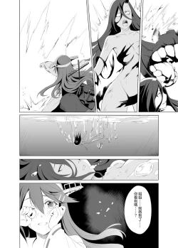 Page 75 of Haruna no Sakura