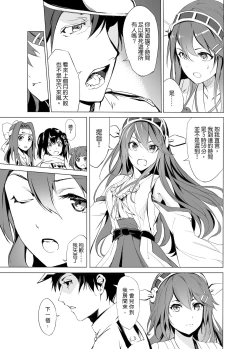 Page 7 of Haruna no Sakura