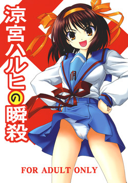 Download Suzumiya Haruhi no Shunsatsu