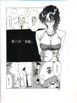 Page 104 of Shakunetsu no Honoo