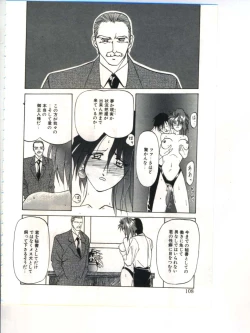 Page 110 of Shakunetsu no Honoo