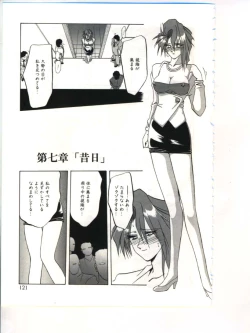 Page 123 of Shakunetsu no Honoo