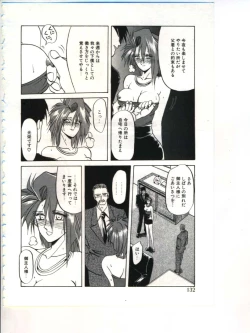 Page 134 of Shakunetsu no Honoo