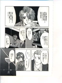 Page 13 of Shakunetsu no Honoo