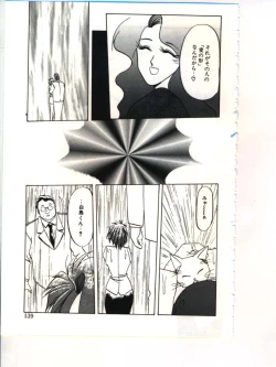 Page 141 of Shakunetsu no Honoo