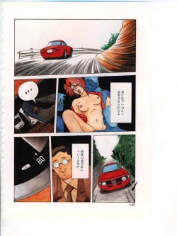 Page 144 of Shakunetsu no Honoo