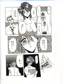 Page 157 of Shakunetsu no Honoo