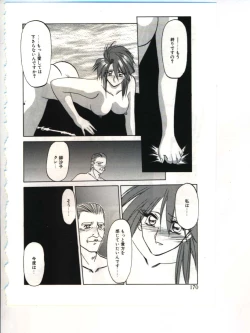 Page 172 of Shakunetsu no Honoo